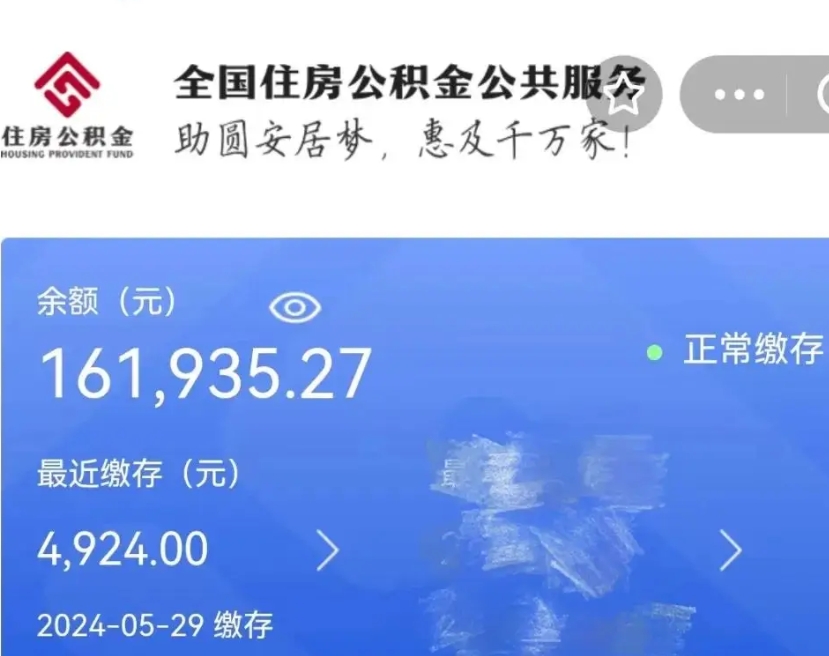 邳州本市户口离职后多久可以取公积金（本地户口辞职后公积金多久能拿到）